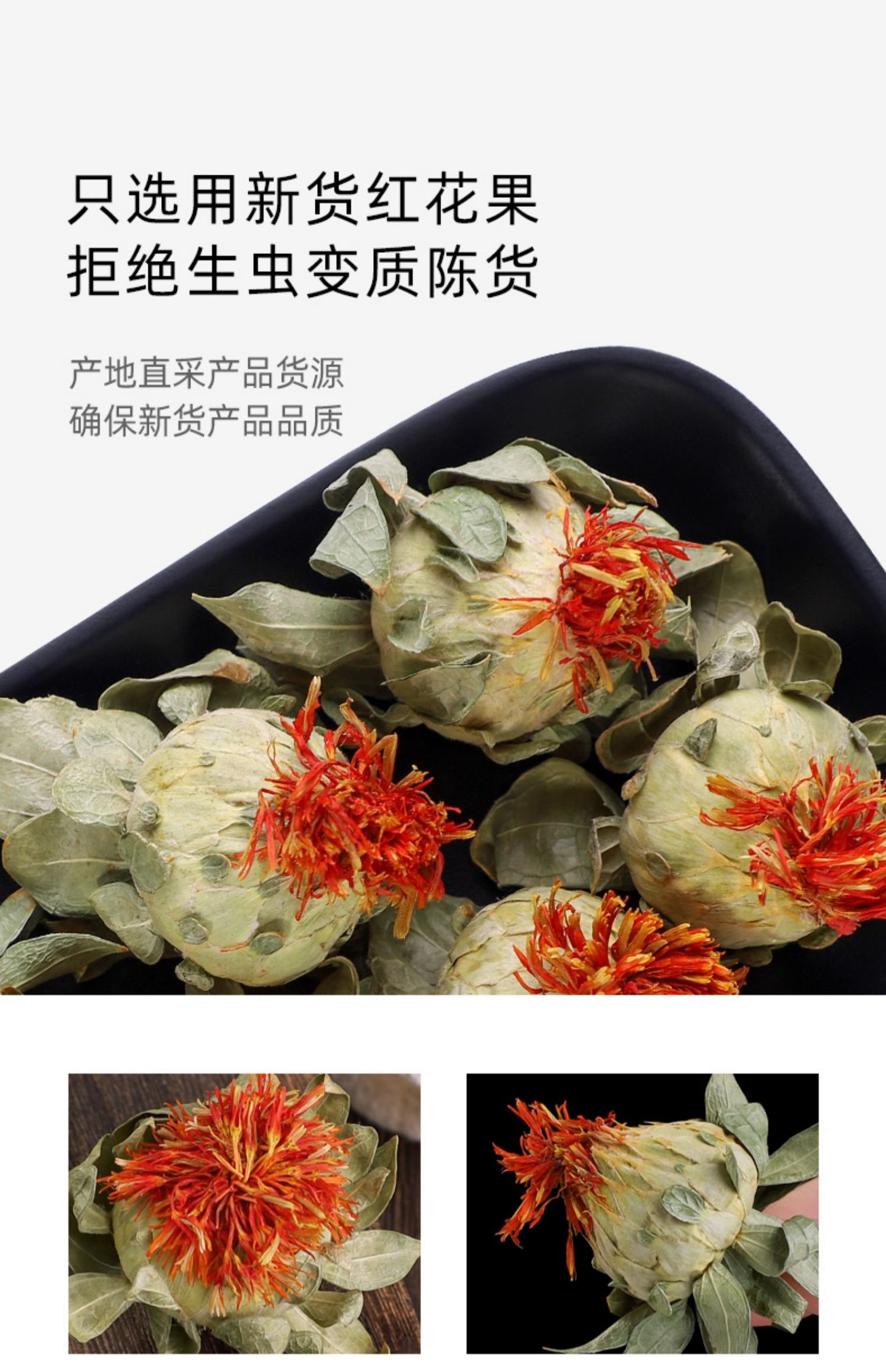 同仁堂同仁堂西藏红花果500g散装草红花果泡水喝红花中药材非特级