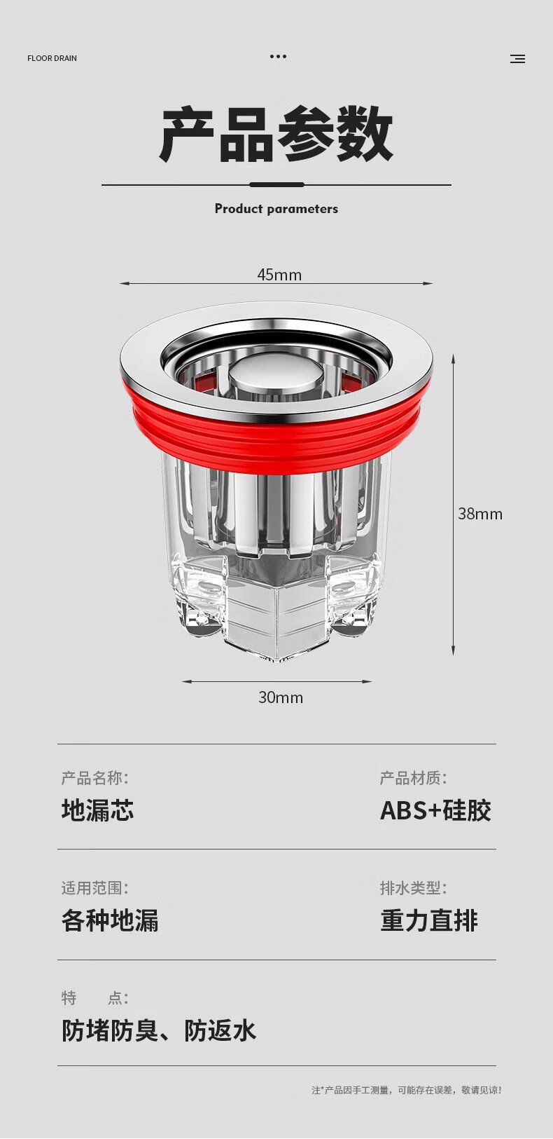 14，【現發】地漏器衛生間下水琯道過濾網排水口通用蓋密封內芯蓋神器 【四個裝】防堵-磁吸地漏芯(地漏