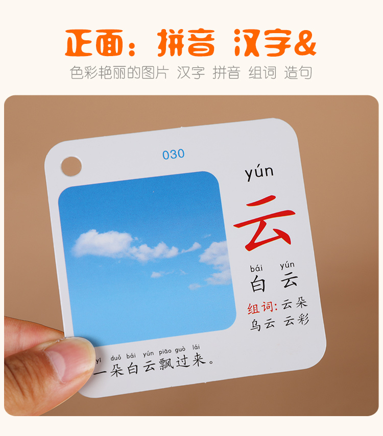 生字卡片套装全套识字卡小学生3000字语文课本同步认字上册彩色一年级