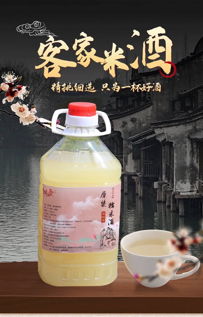 米酒农家自酿原浆糯米酒桂花糯米酿低度高度江西月子米色酒酿甜酒