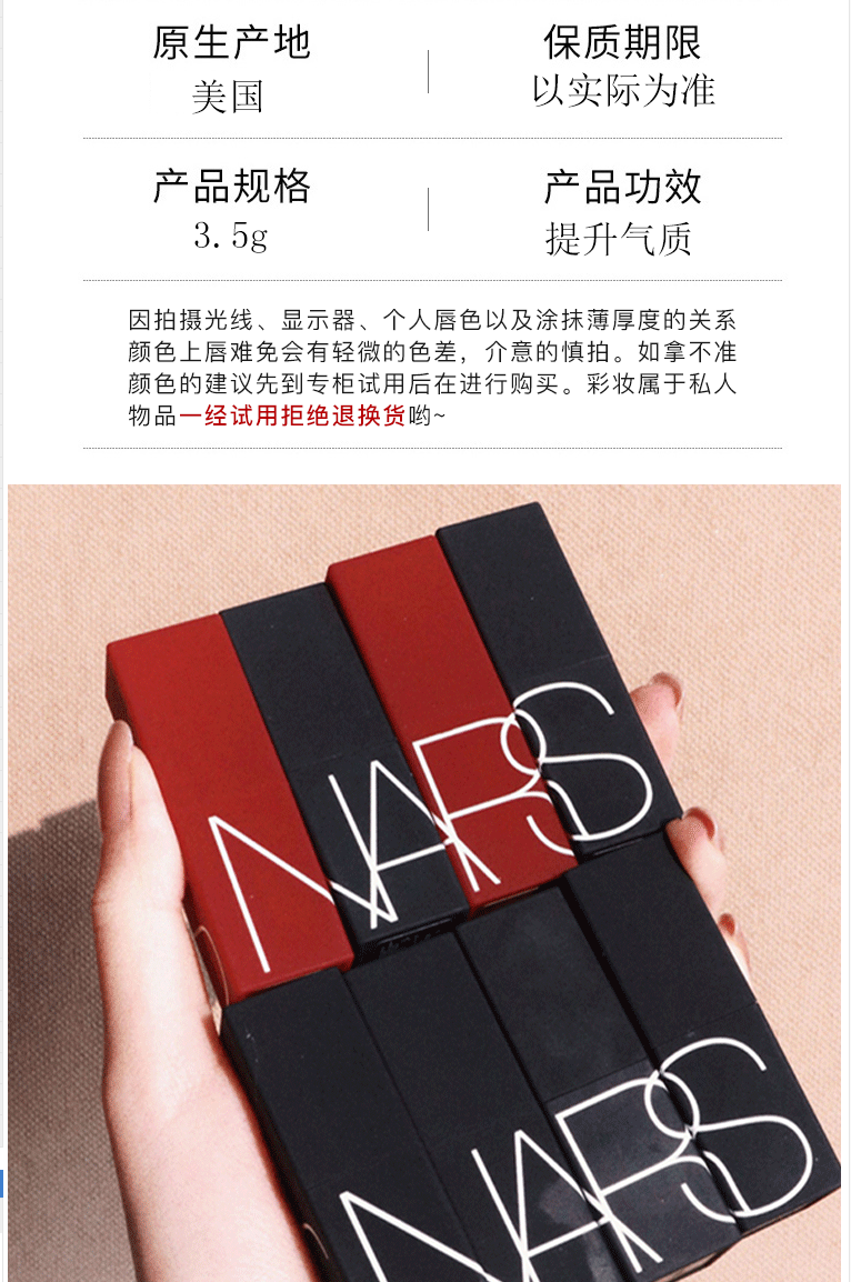 NARS 纳斯娜斯口红吉普赛gipsy限定肉桂红茶枫糖红栗色唇膏圣诞节礼物 977#小样1.6g