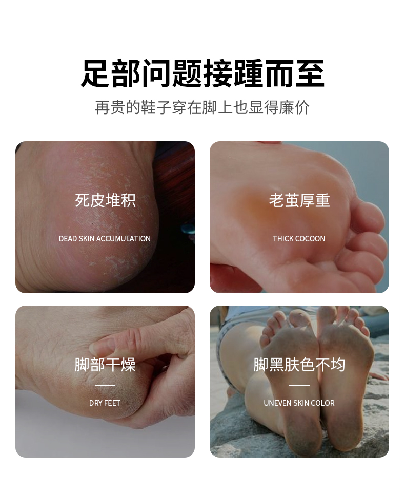 欧丽源足膜脚膜李佳琦同款去死皮老茧补水嫩脚后跟防干裂嫩白足膜