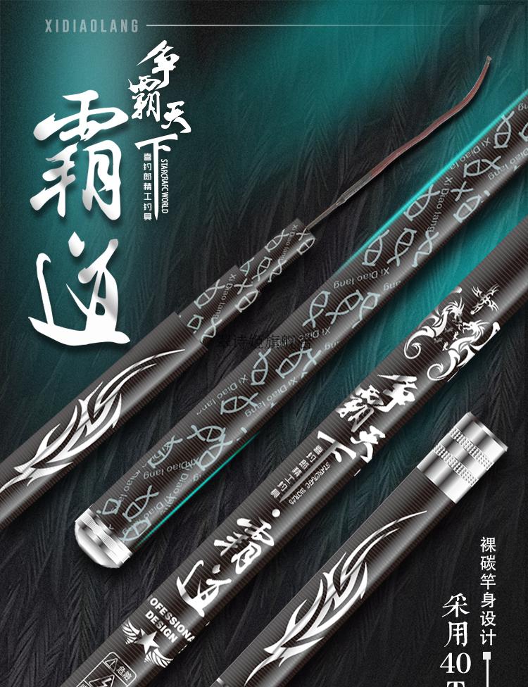 喜钓郎品牌台钓竿争霸天下霸道轻硬碳素28调黑坑休闲钓鱼竿霸道63米