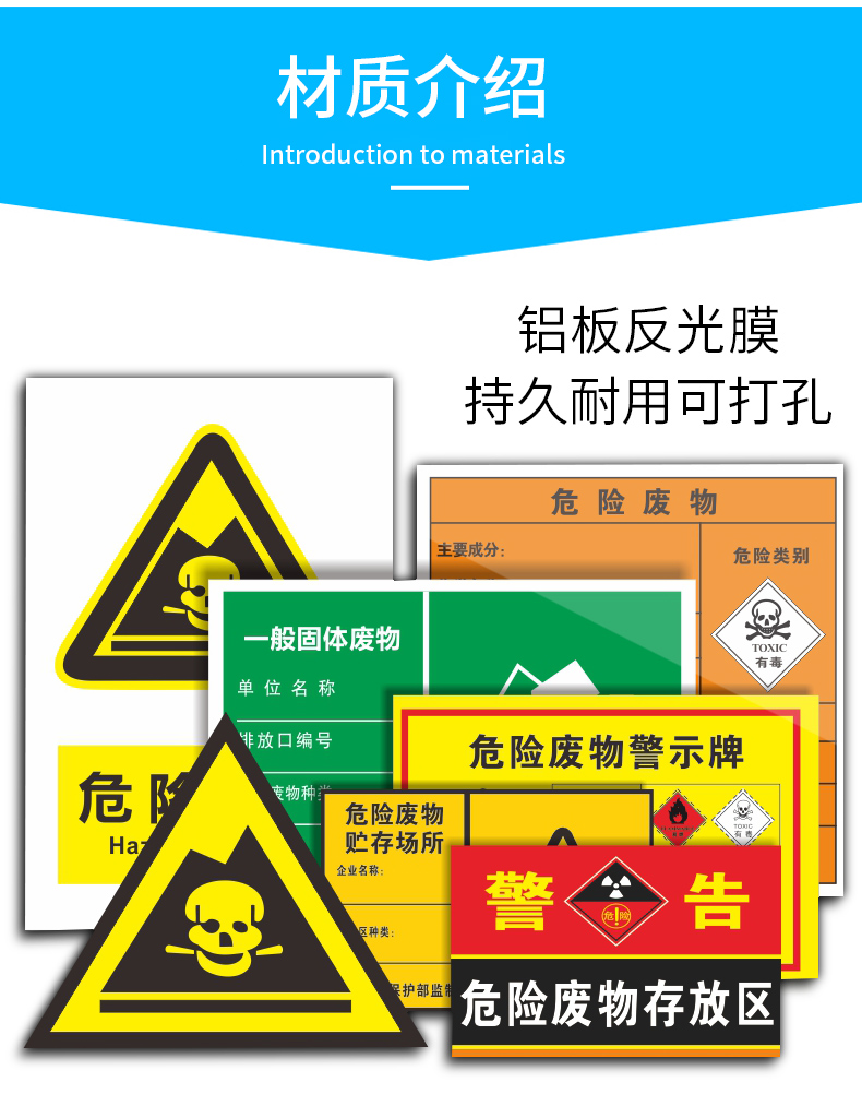 危險廢物標識牌危廢間全套警示牌化學品危險品儲存庫存放區有毒有害