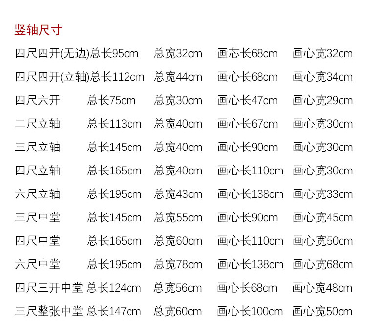 空白画轴 挂轴字画装裱书法专用作品纸生宣国画卷轴空白纸卷轴定制