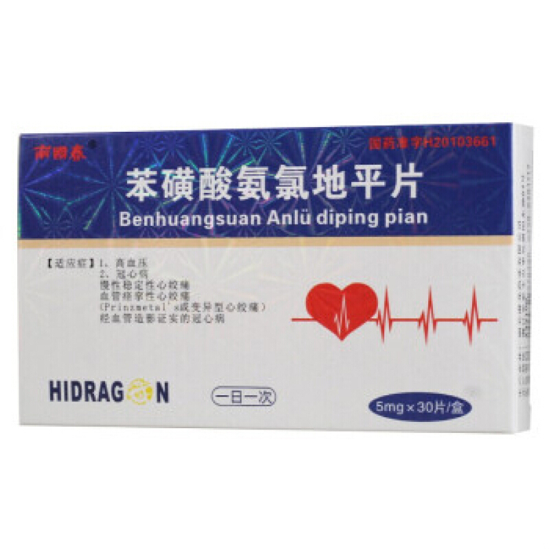 南国春 苯磺酸氨氯地平片 5mg*30片 3盒装