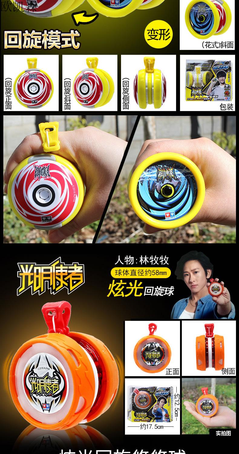 欧凯森奥迪双钻火力少年王悠悠球变形幻光虎儿童玩具男孩金属发光溜溜