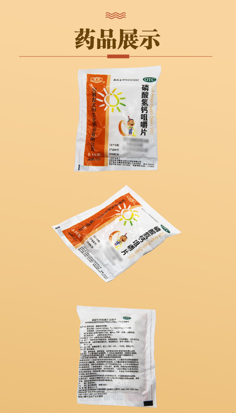 15g*100片 1袋装【图片 价格 品牌 报价】-京东