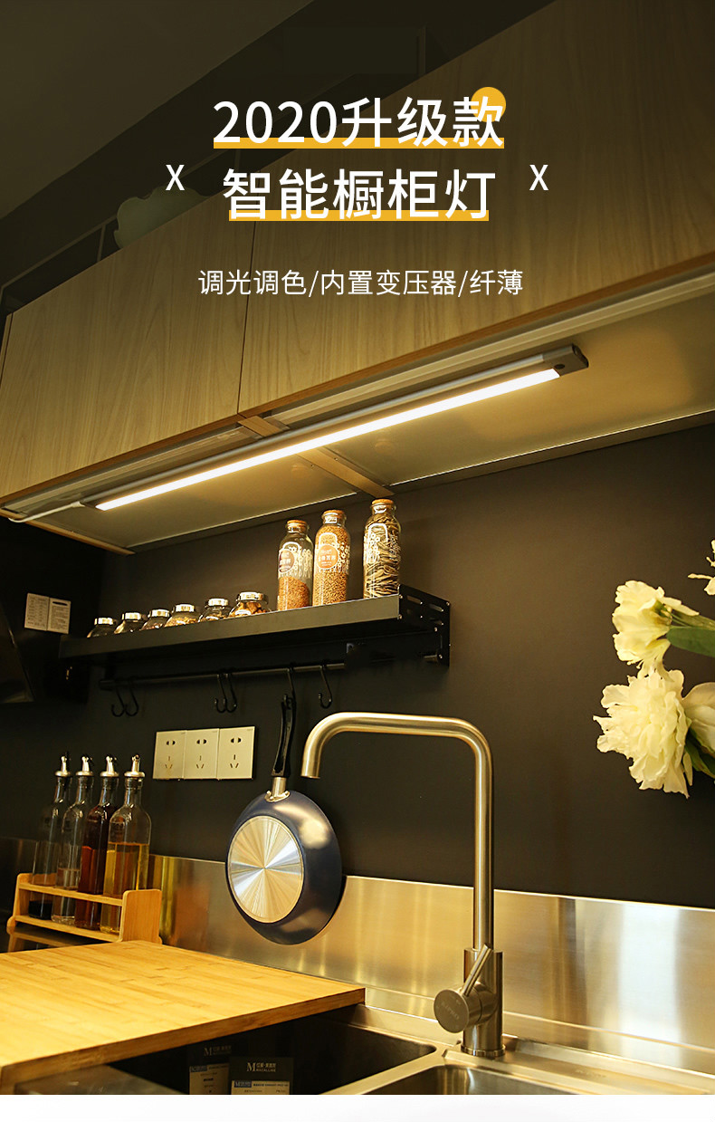 殴普品质橱柜灯led柜底灯220v 厨房吊柜鞋柜展柜手扫触摸感应长条灯带