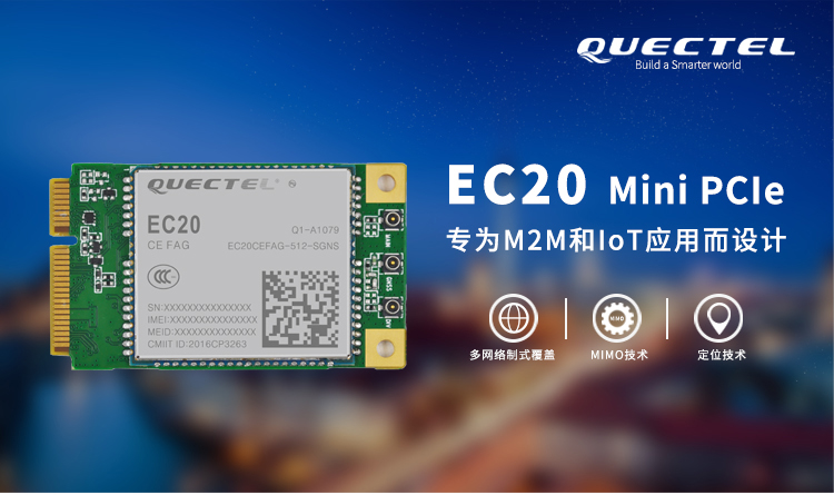 quectel 移远通信无线通讯4g模块高通平台lte模组 ec20 minipcie ec20