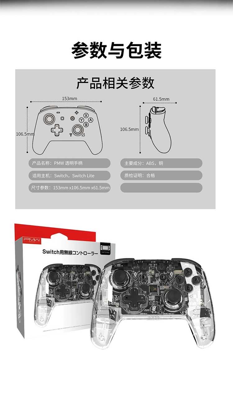 switch pro游戏手柄 ns蓝牙无线震动连发 pc手柄 透明款 良值猫型手柄