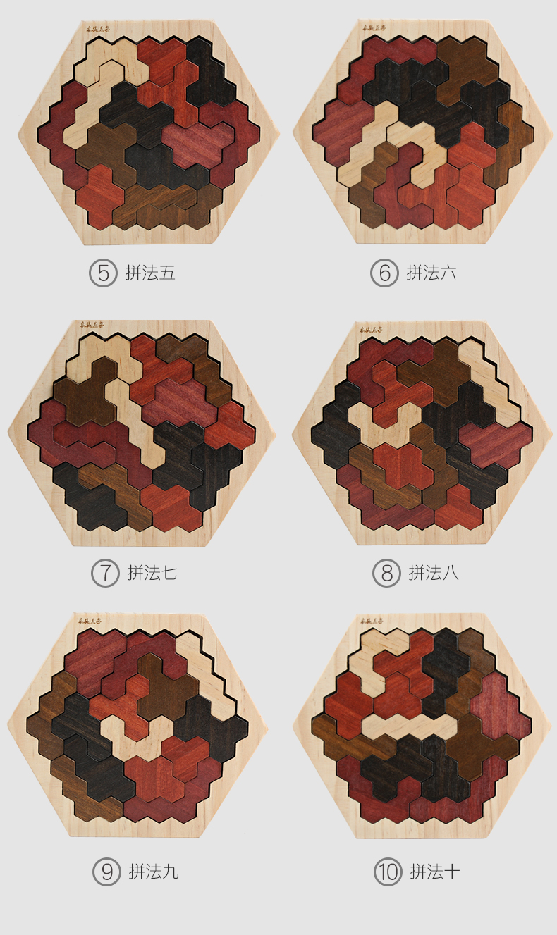 智puzzle异形拼图趣味高智商烧脑玩具成人解谜老年人防痴呆 蜂窝式