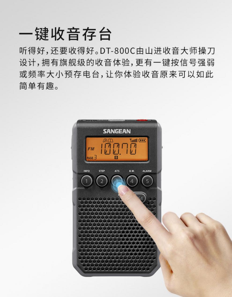 sangean/山进dt-800c新款户外迷你运动数字闹钟小型迷你老人收音机