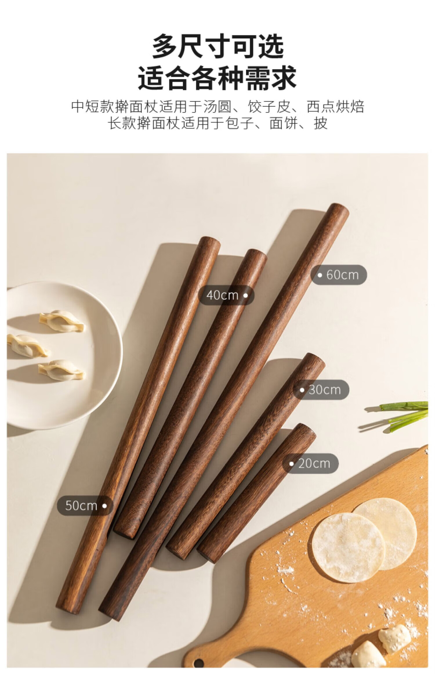 擀面杖家用擀饺子皮专用神器擀面条擀面棒大小号烘焙工具五丘 鸡翅木