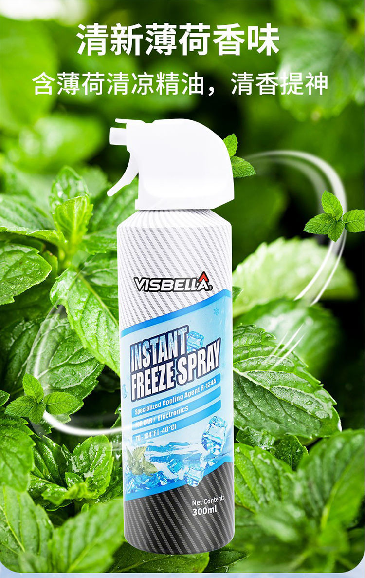 清凉喷雾夏天解暑衣物人体迅速降温剂学生军训大白防热防暑降温剂