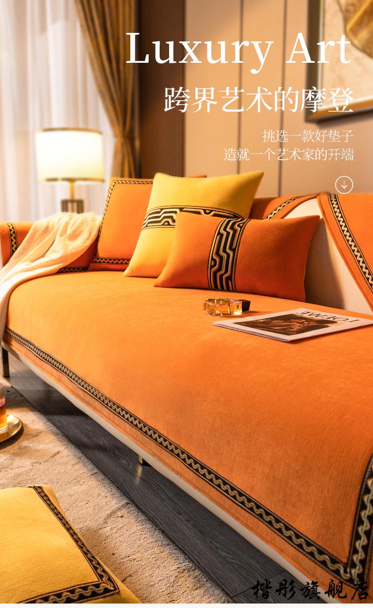 2022新款轻奢风沙发垫轻奢风橙色沙发垫子橘色防滑现代高端四季通用