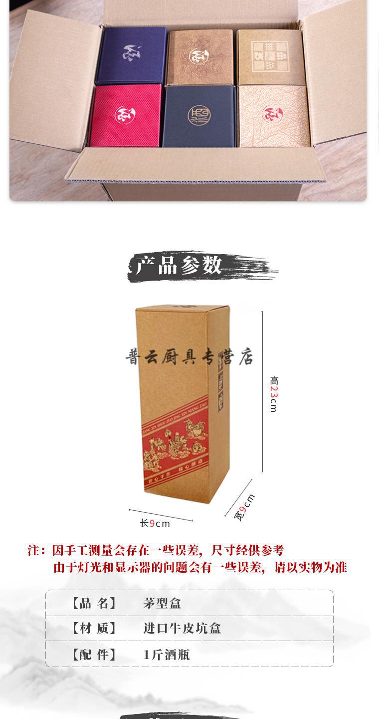一斤白酒包装盒白酒礼盒1斤白酒瓶包装纸盒红酒盒酒盒牛皮色6盒3袋1外