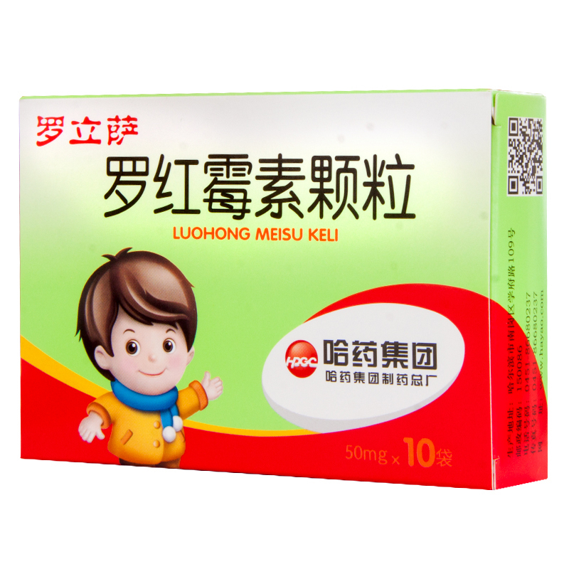 哈药罗红霉素颗粒50mg10袋一盒装