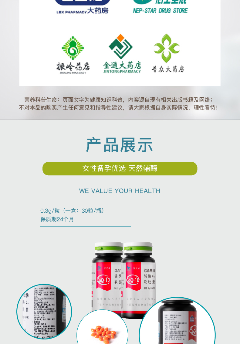 佐力欣绿森林辅酶ql0女备调理孕卵泡辅酶q10卵子质量卵巢多助胶囊 一