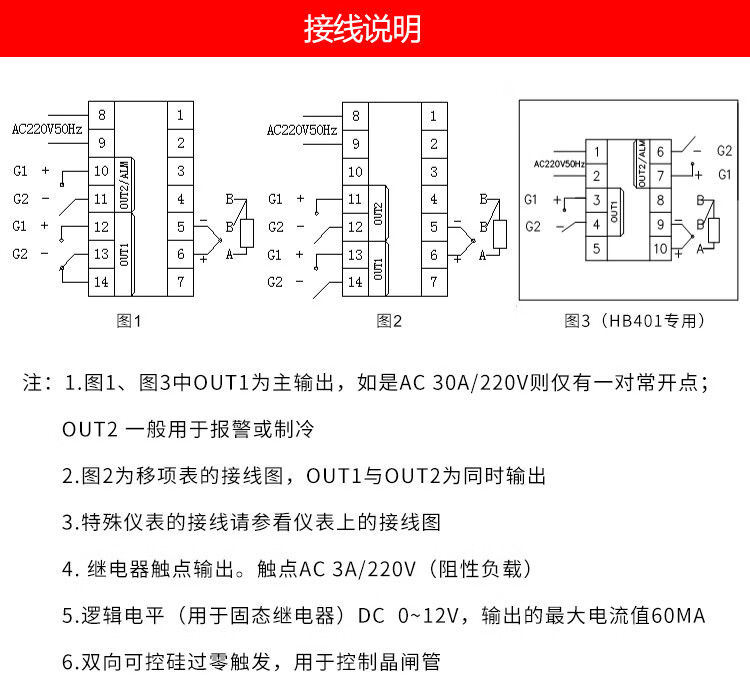 常州匯邦402chb702chb401溫控儀pid智能溫控器chb7020110111013