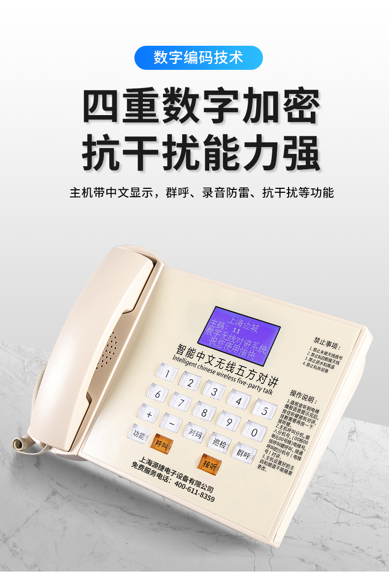 电梯五方电话机供应价格(电梯五方电话机供应价格表)