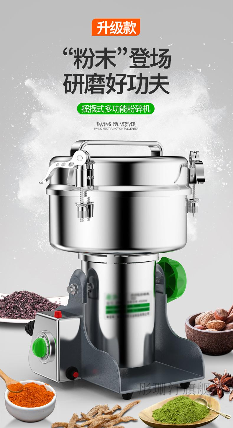 磨粉机中药打粉机家用超细研磨机三七中药材粉碎机1000克430不锈钢