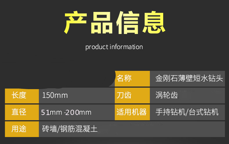 三省150短水鑽頭幹打線盒開孔器混凝土牆壁油煙機樓板水鑽鑽頭直徑32