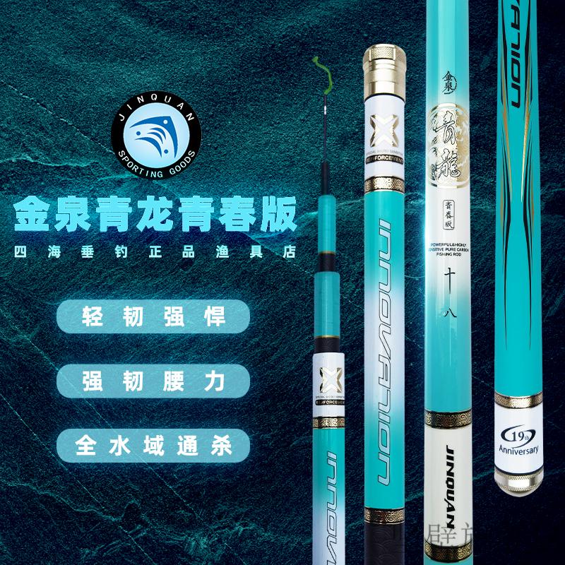 量版大物竿官方旗舰巨物鲢鳙鱼竿手杆超轻超硬碳素台钓竿 青龙青春版