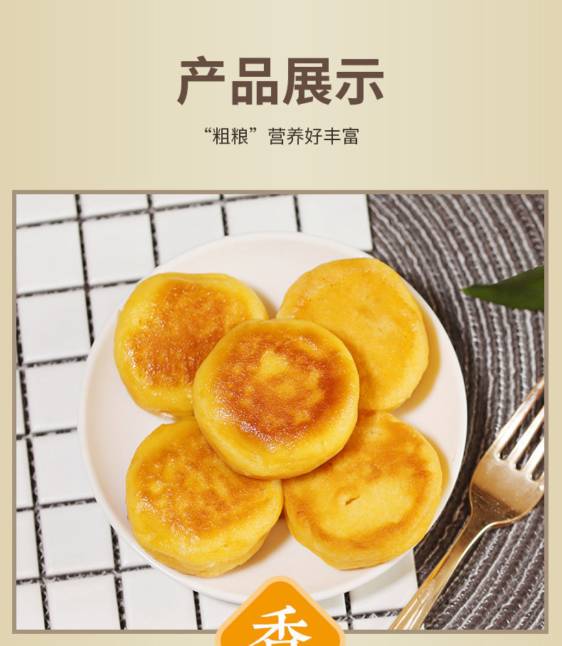 半成品食品小吃早点早餐营养粗粮主食窝窝头烧饼原味黄金玉米饼3斤