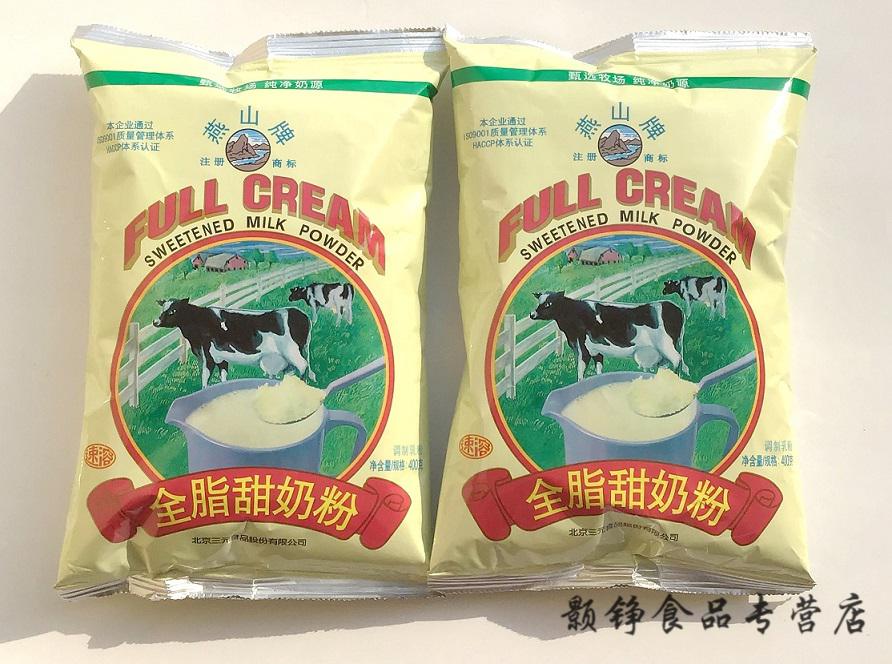 奶粉400g*3袋装全脂甜成人中老年奶粉牛奶粉 燕山奶粉400克*5袋( 夹子