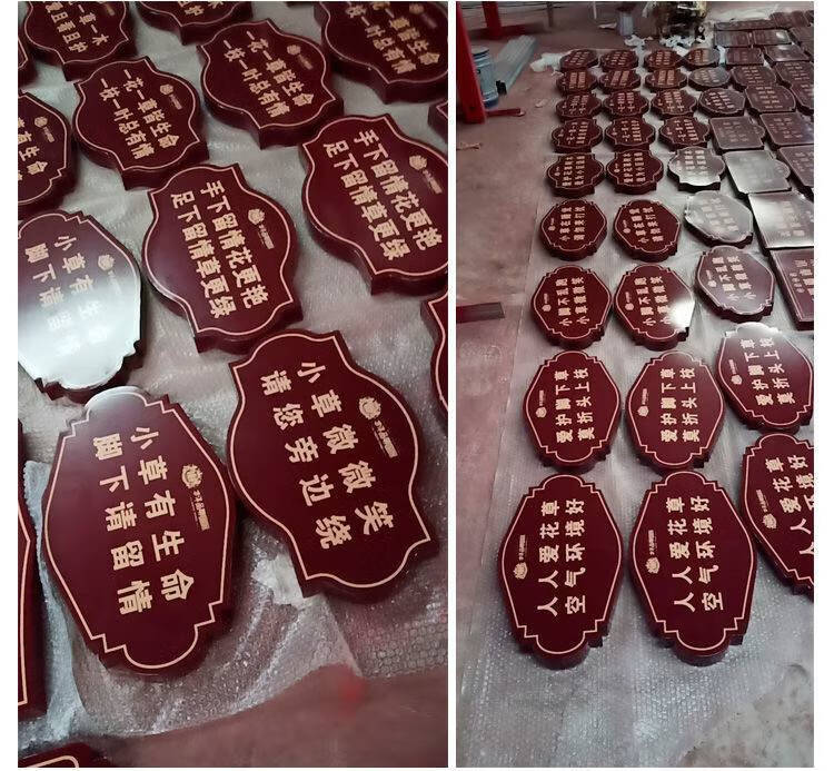 铁艺标识标牌广告牌标识牌定制爱护花草水深危险牌警示牌小区公园 x10