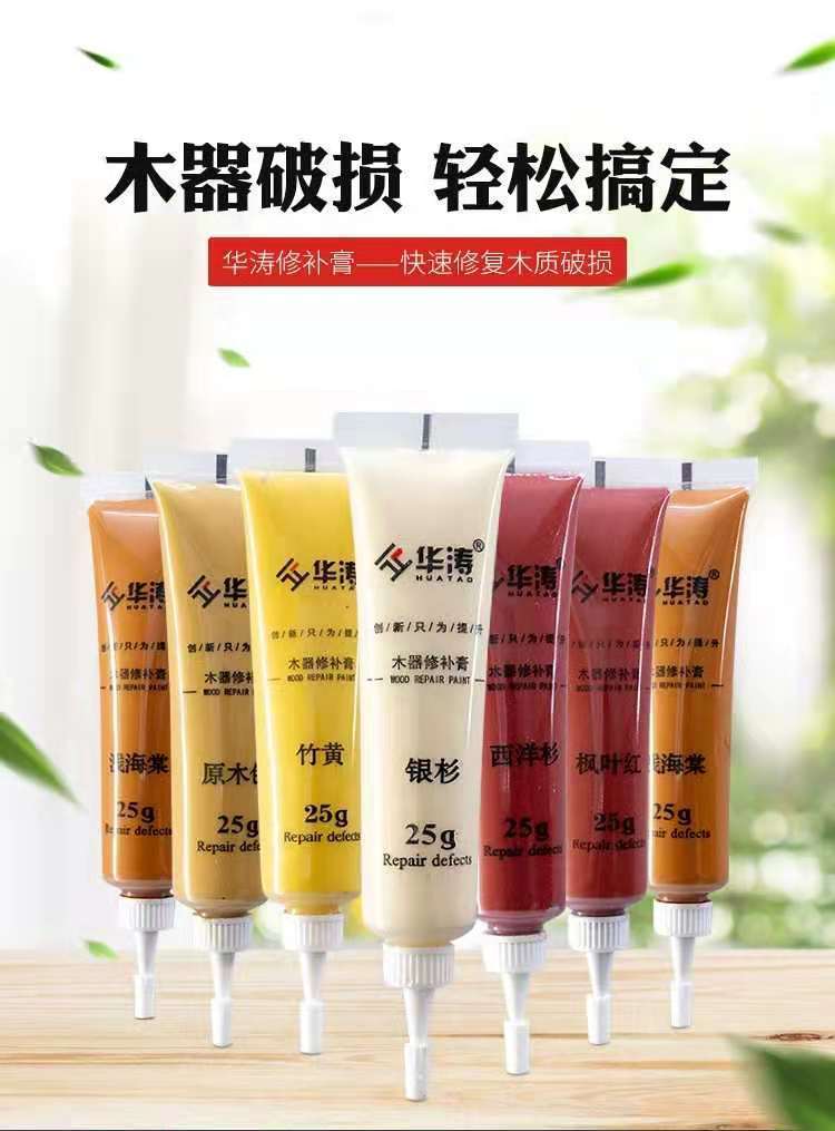 迪彦华涛木器修补膏家具地板木门漆划痕修补液修补漆补漆膏补漆液胡桃