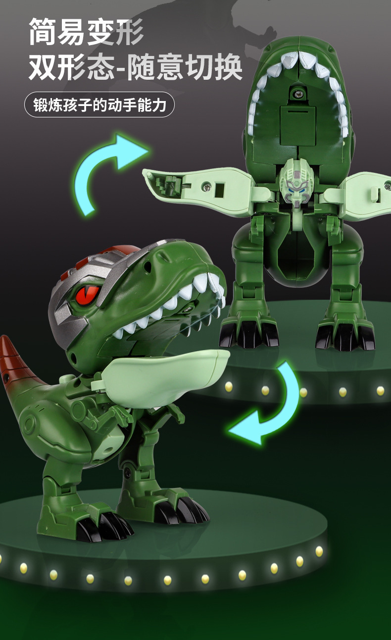 儿童玩具变形恐龙机器人侏罗纪卡通霸王龙机甲男女孩仿真动物模型