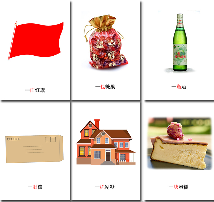 语言发育迟缓康复训练 量词儿童早教认知卡片自闭症康复训练卡儿童