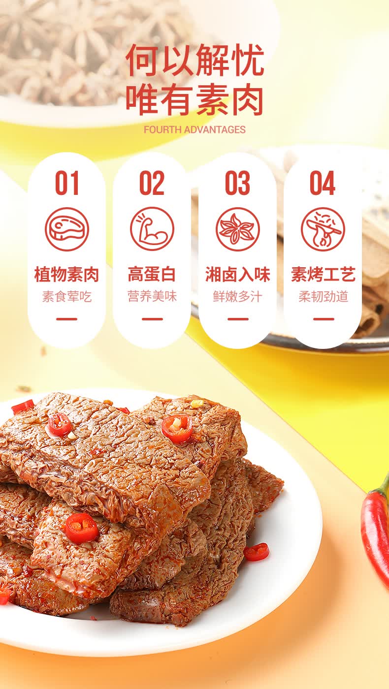 盐津铺子手撕素肉豆干零食小吃素食辣条素牛排烧烤味225g约25包