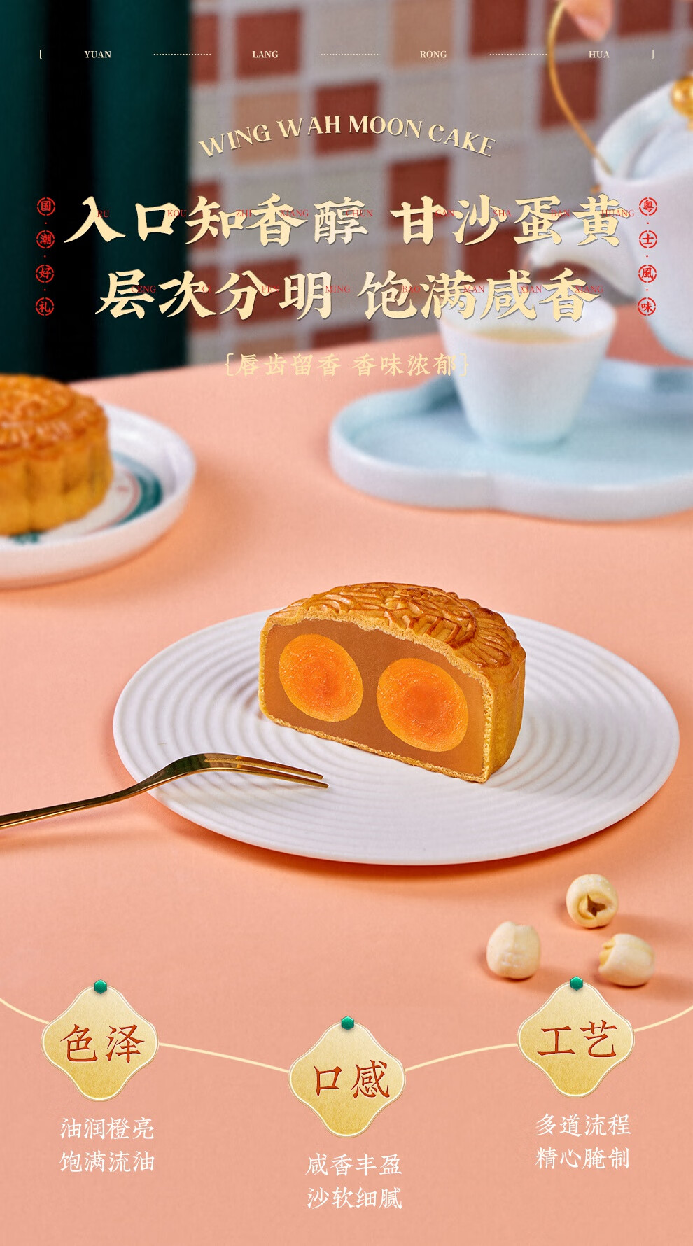 中国香港元朗双黄白莲蓉月饼礼盒装送礼中秋团购顺丰 元朗荣华低糖