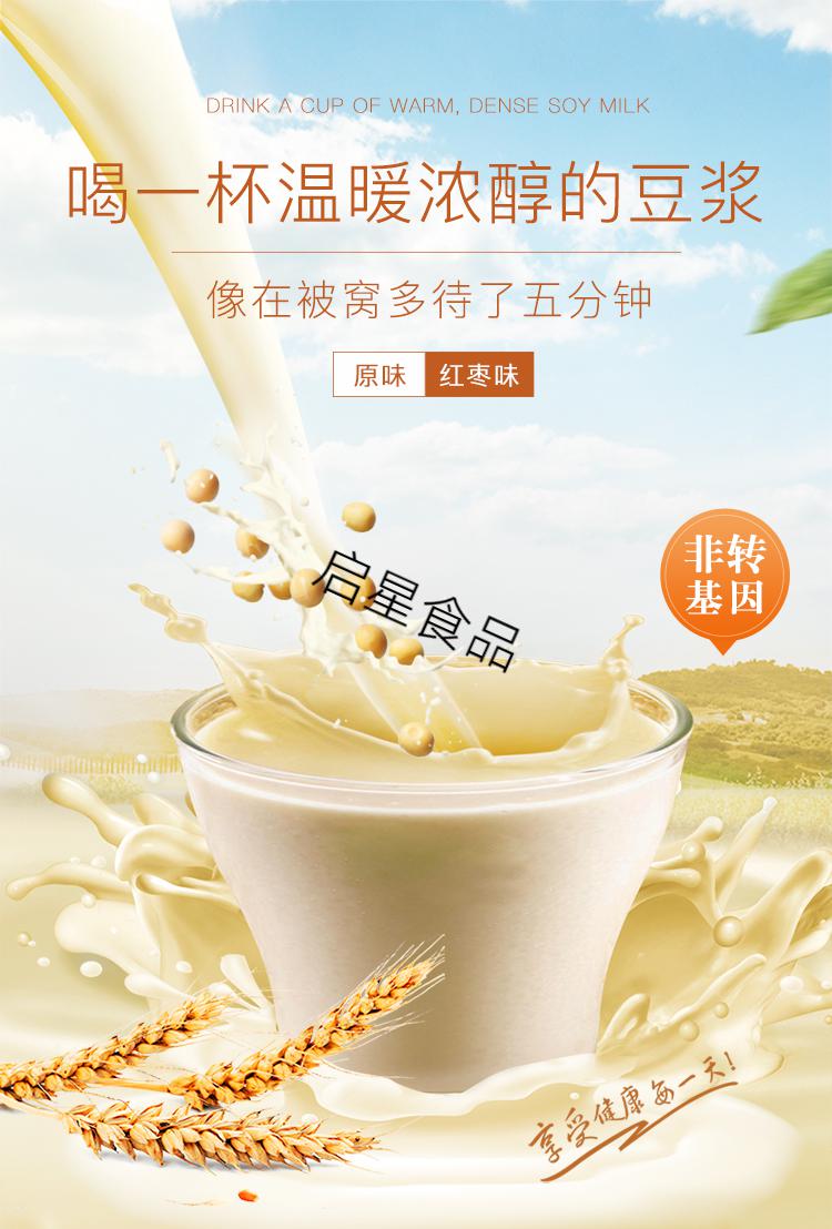 【豆浆粉420g】原味红枣早餐豆奶袋装速溶 红枣味420g/ 盒品牌:汉谯堂