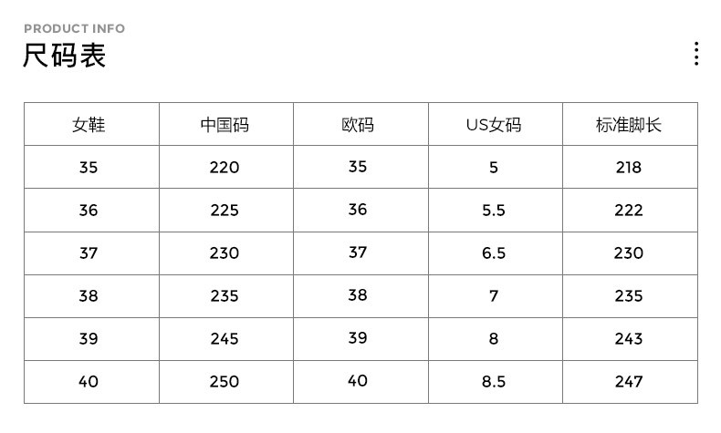 韩国尺码对照表鞋子图片