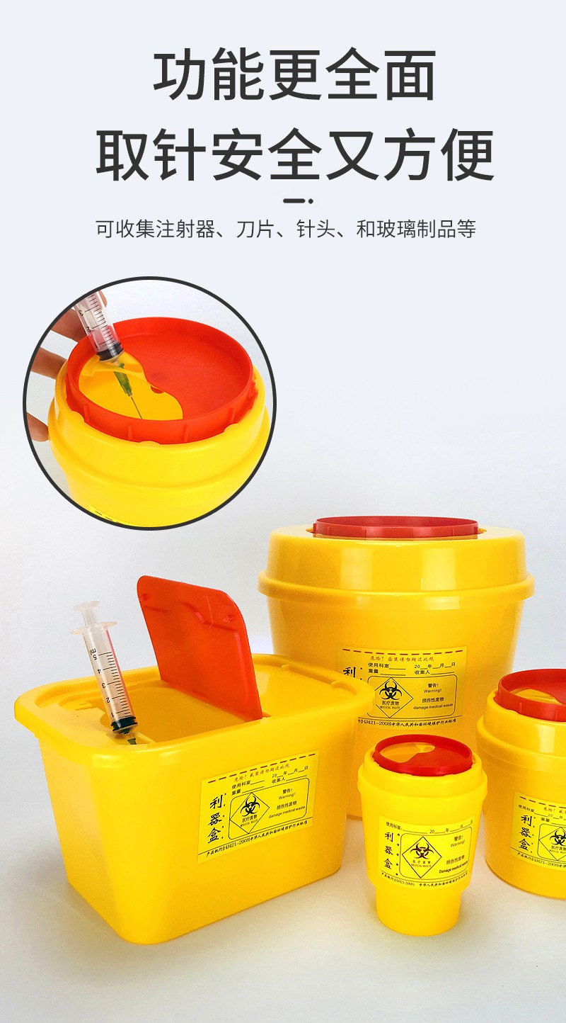 利器盒一次性锐器盒圆形医院用废物利器盒垃圾桶黄色方形圆形2l1箱200