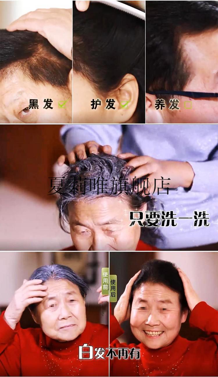 顺丰仙花黑一洗黑洗植物洗发水男女士百岁黑清水洗黑发染发液露膏