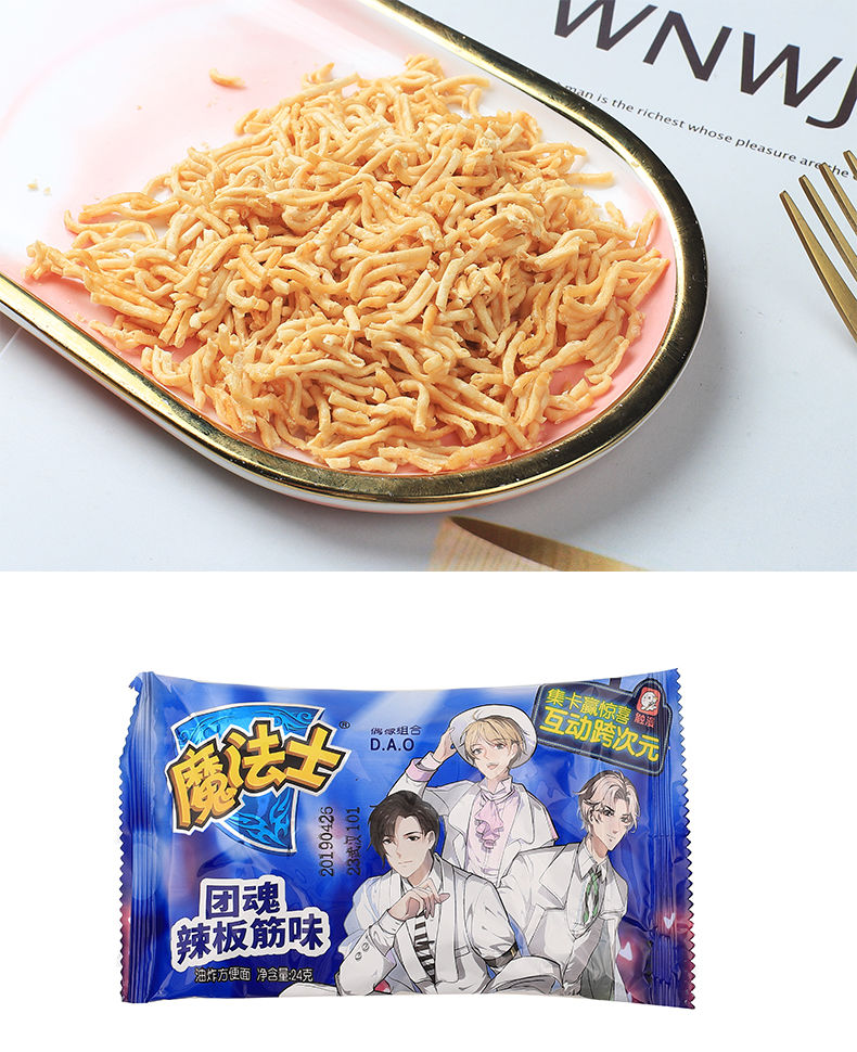 魔法士干脆面整箱干吃面24克好吃的方便面掌心脆魔法师零食香脆面魔幻