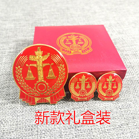 今霸法院徽章胸章法徽新款小法徽立体金属滴塑单位胸章现货量大优惠fy