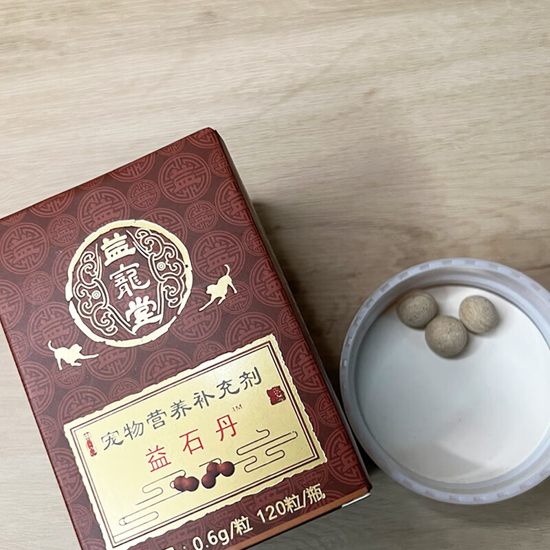 顺丰空运益宠堂三金化石丹狗狗猫咪尿路膀胱炎结石尿血尿频尿痛尿闭益