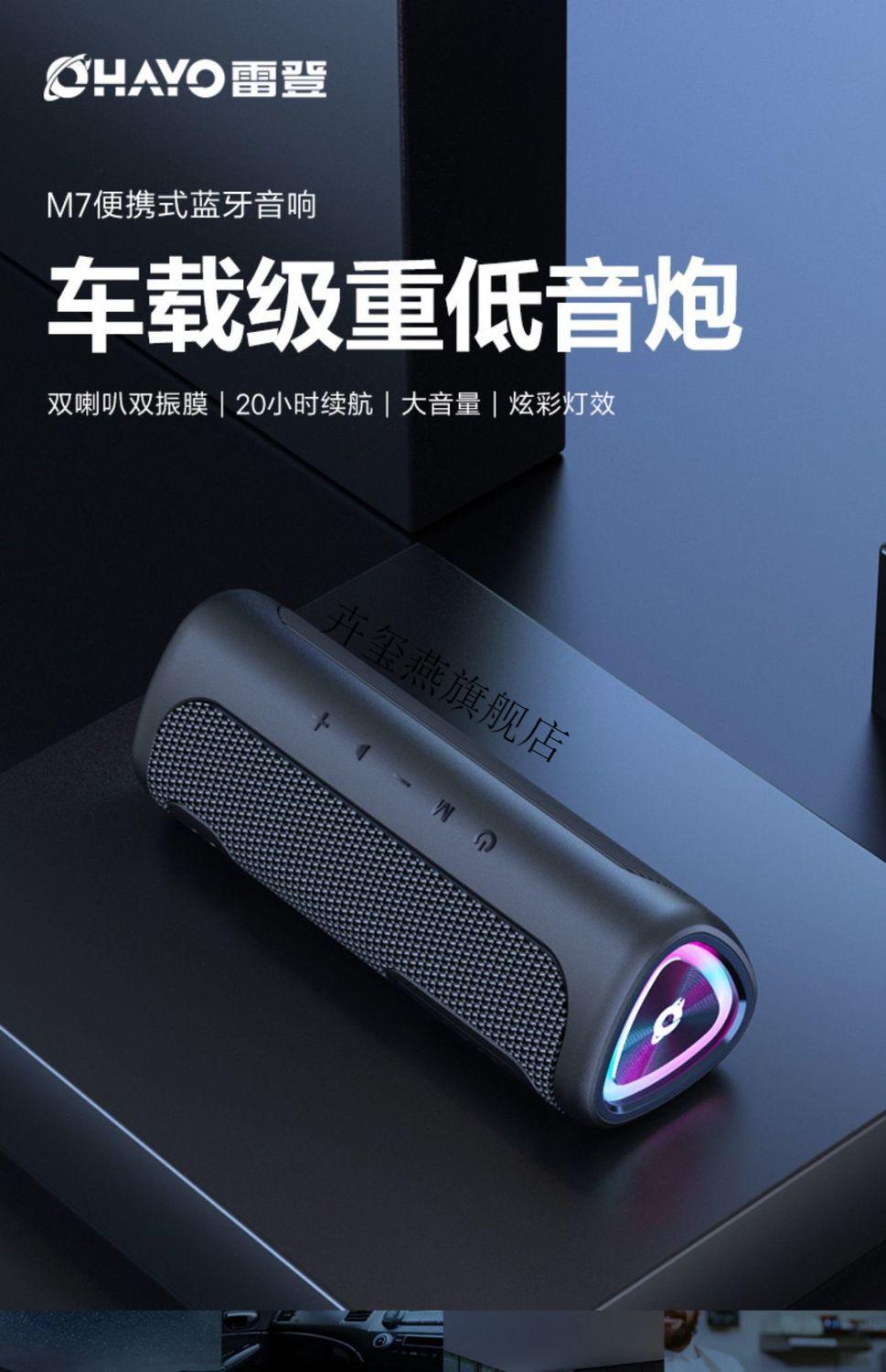 索尼(sony)适用m7蓝牙音箱大功率便携式运动户外骑行车载音响家用超重