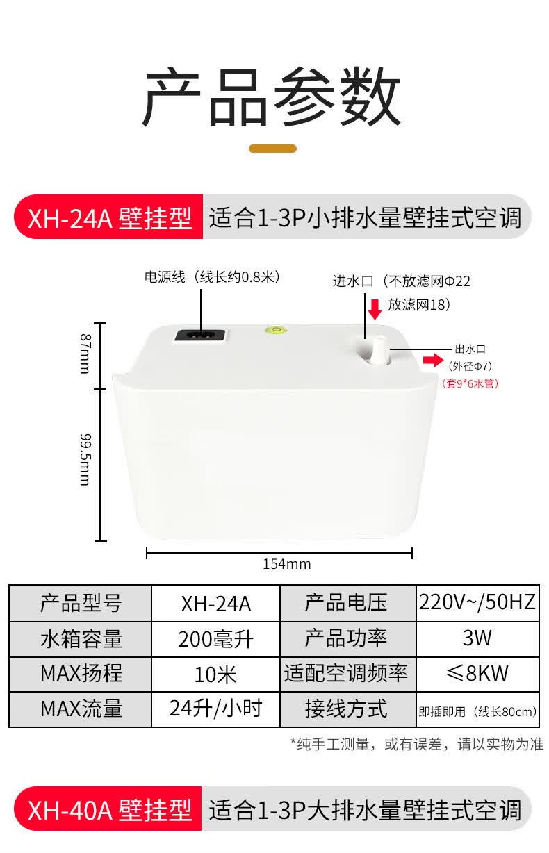 a空调排水泵提升泵抽水泵家用中央空调外置排水抽水器空调排水泵全