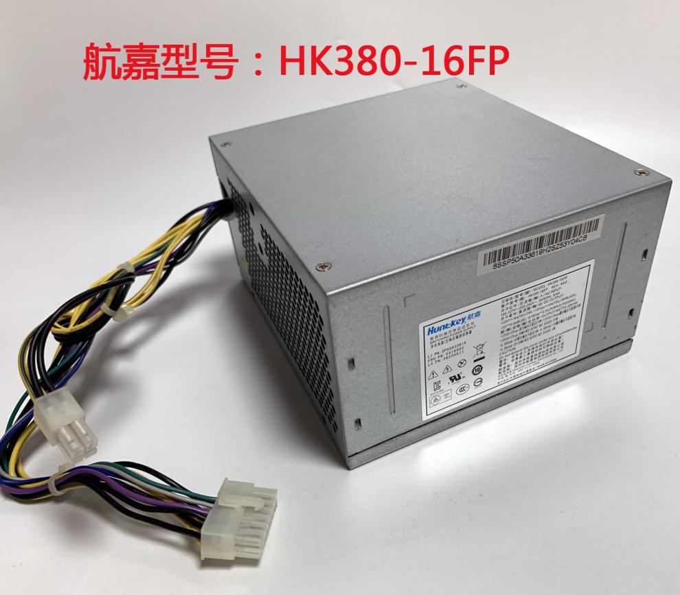 全新原裝聯想14針電源航嘉hk28023fphk28025fppcb037pcb038淺綠色