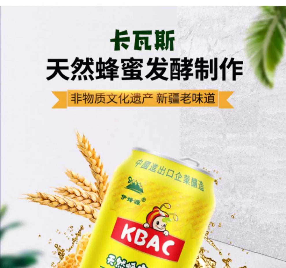 新疆特产伊蜂源卡瓦斯伊犁天然蜂蜜发酵纯正格瓦斯碳酸风味饮料 330ml