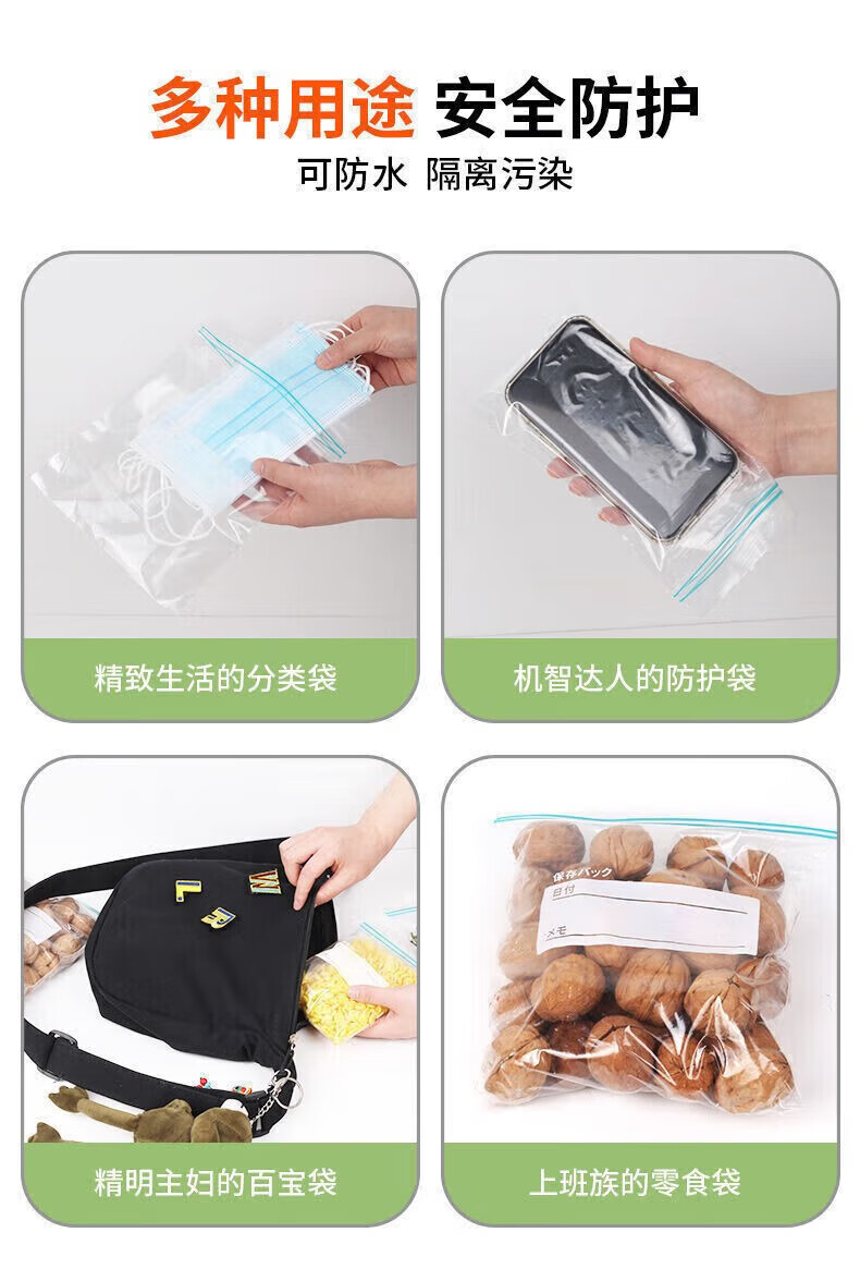 菲脂美妆工具 加厚密封收纳袋食物保鲜袋子包装袋家用食品  大中小【共65只】 1份