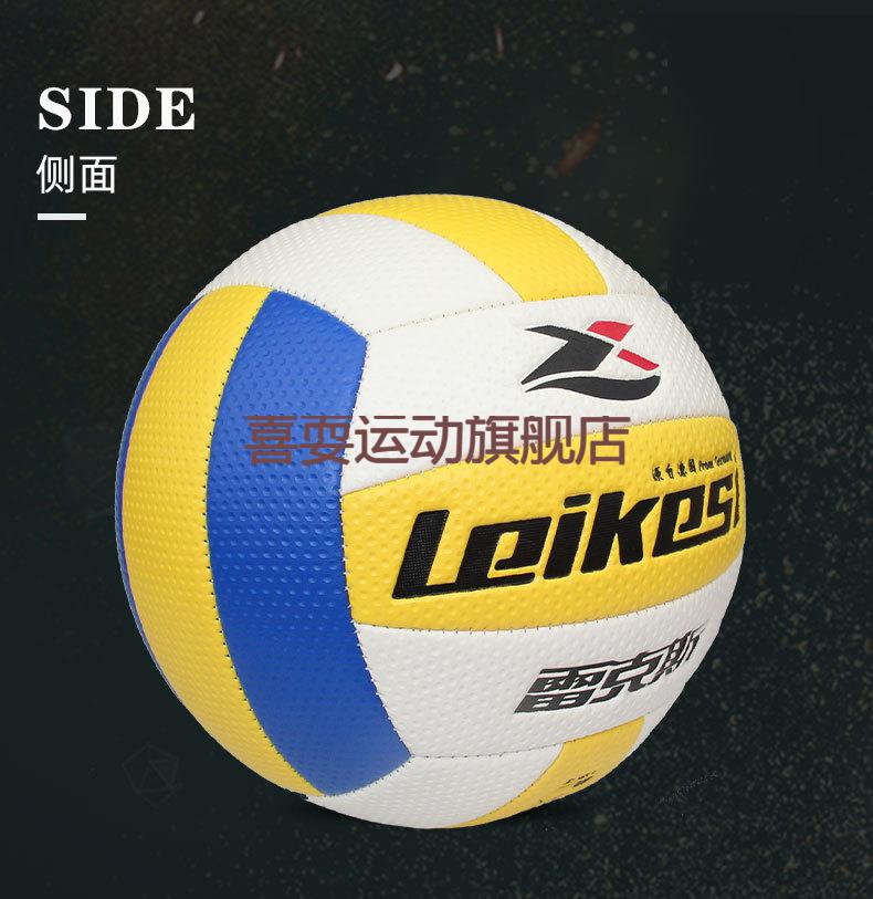 雷克斯排球 雷克斯pvc排球中生专用软式4号5号初学者男女排球训练比赛