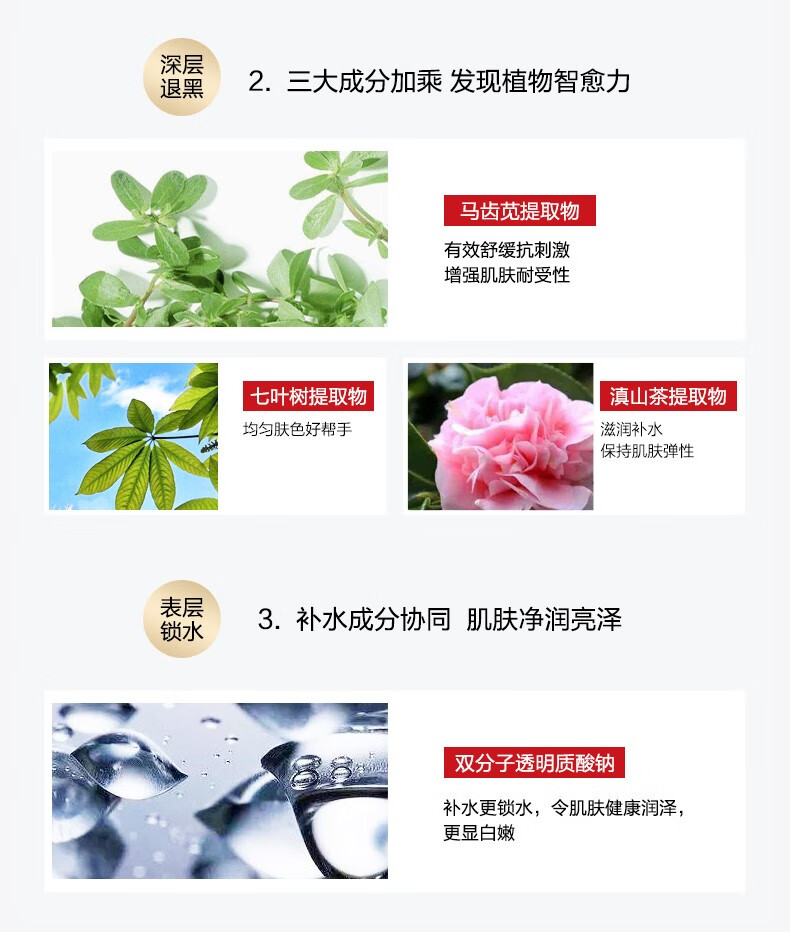 薇诺娜20ml*6熊果苷透白保湿面膜*3盒【效期剩余6个月】